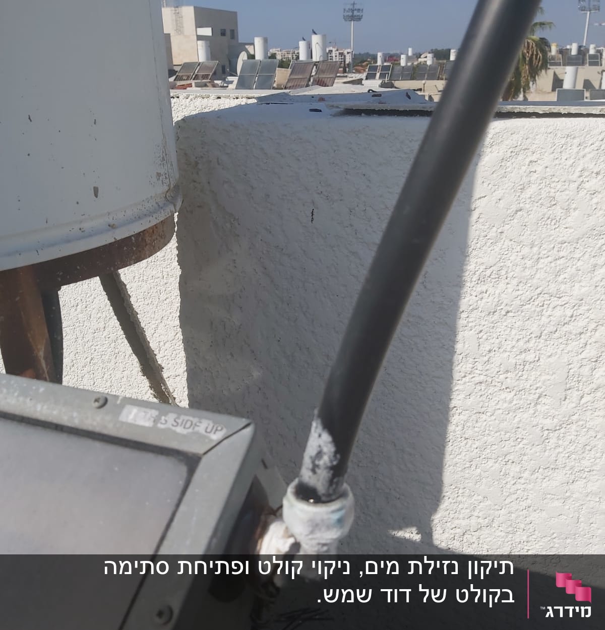 נזילה בחיבור לפני התיקון